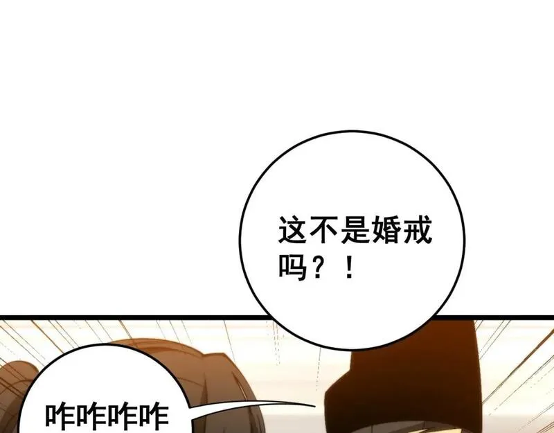 毒手巫医 动态漫 m3u8 下载链接漫画,第442话 良辰吉日127图