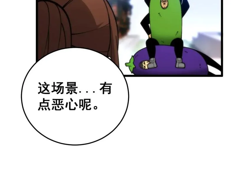 毒手巫医有声小说漫画,第443话 迎亲路106图