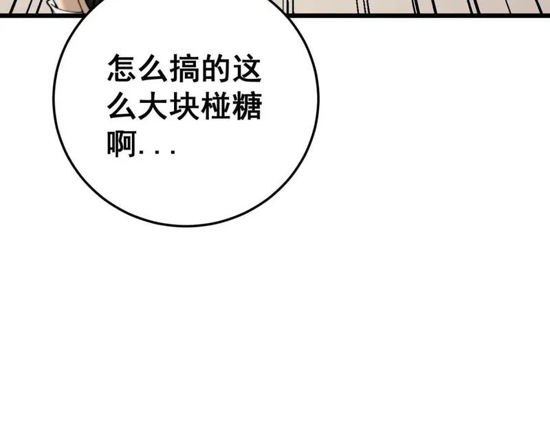 毒手巫医有声小说漫画,第443话 迎亲路22图