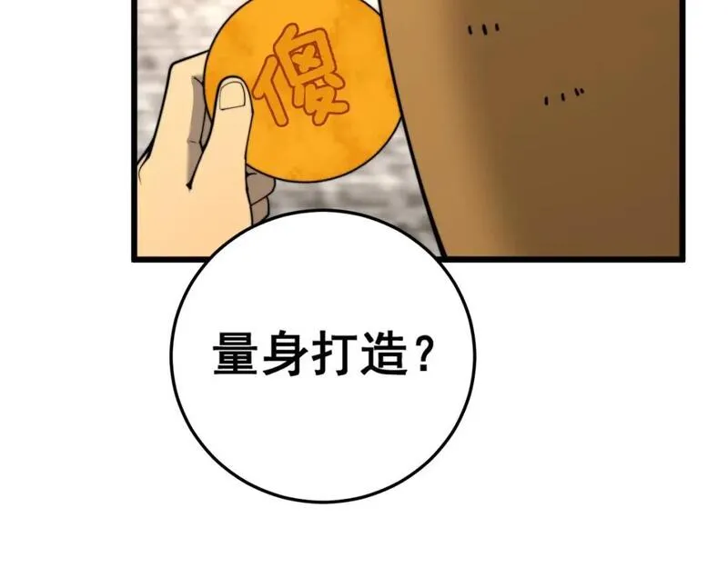 毒手巫医有声小说漫画,第443话 迎亲路27图