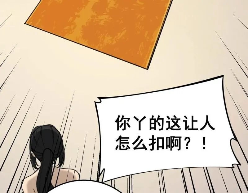 毒手巫医有声小说漫画,第443话 迎亲路21图