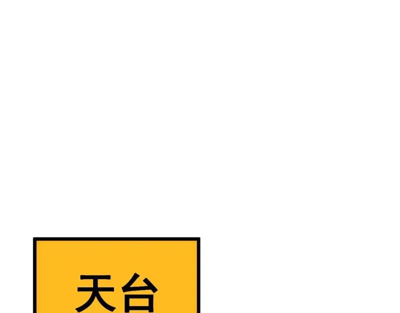 毒手巫医有声小说漫画,第443话 迎亲路70图