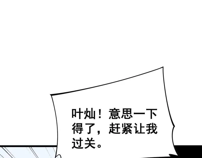 毒手巫医有声小说漫画,第443话 迎亲路118图