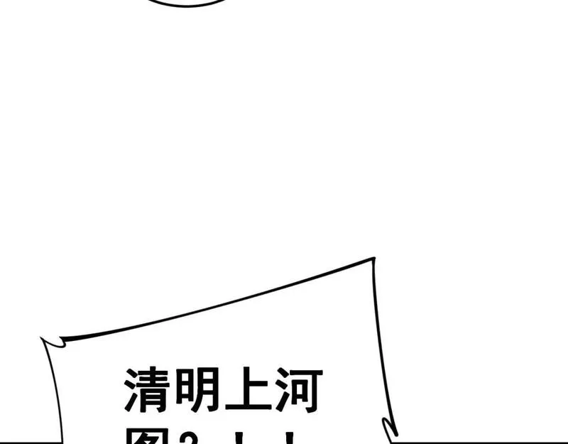 毒手巫医有声小说漫画,第443话 迎亲路18图