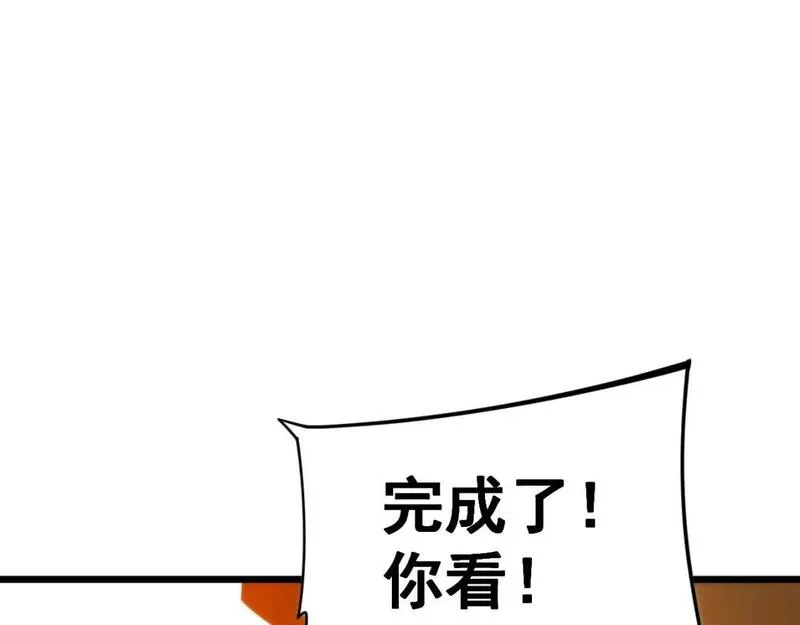 毒手巫医有声小说漫画,第443话 迎亲路55图