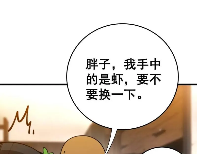 毒手巫医有声小说漫画,第443话 迎亲路23图