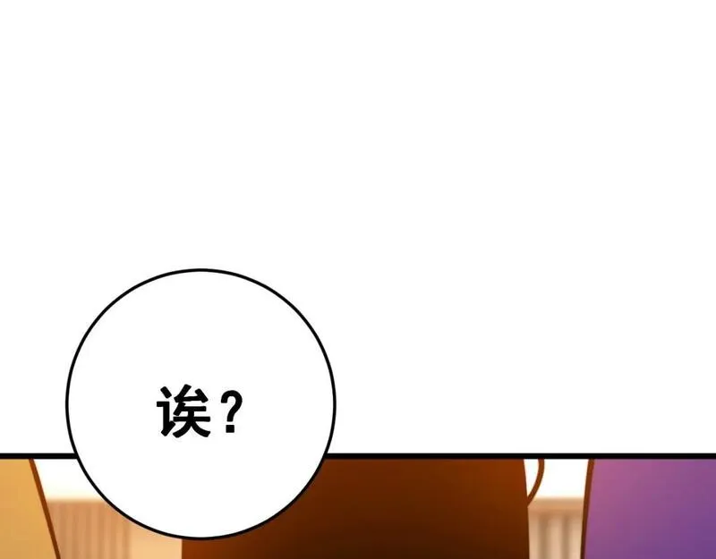 毒手巫医有声小说漫画,第443话 迎亲路13图