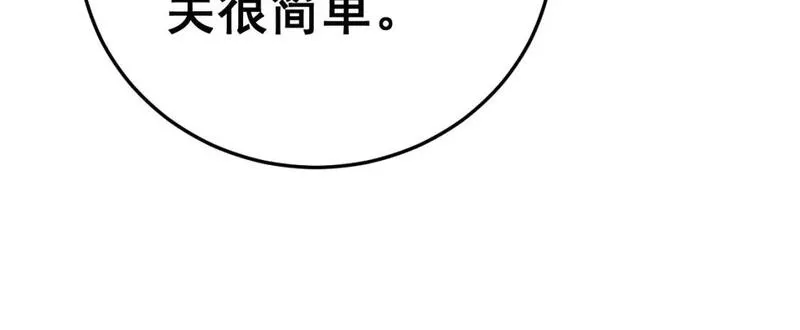 毒手巫医有声小说漫画,第443话 迎亲路92图