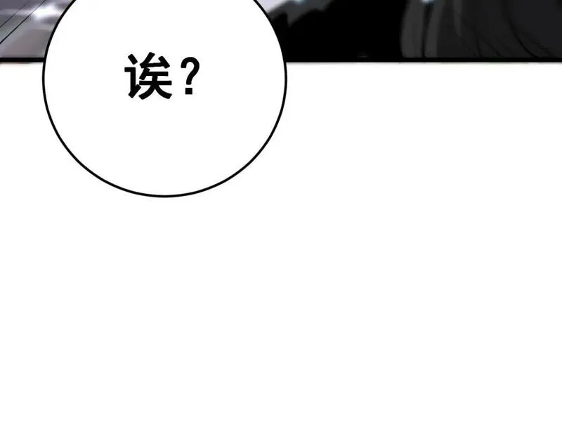 毒手巫医有声小说漫画,第443话 迎亲路134图