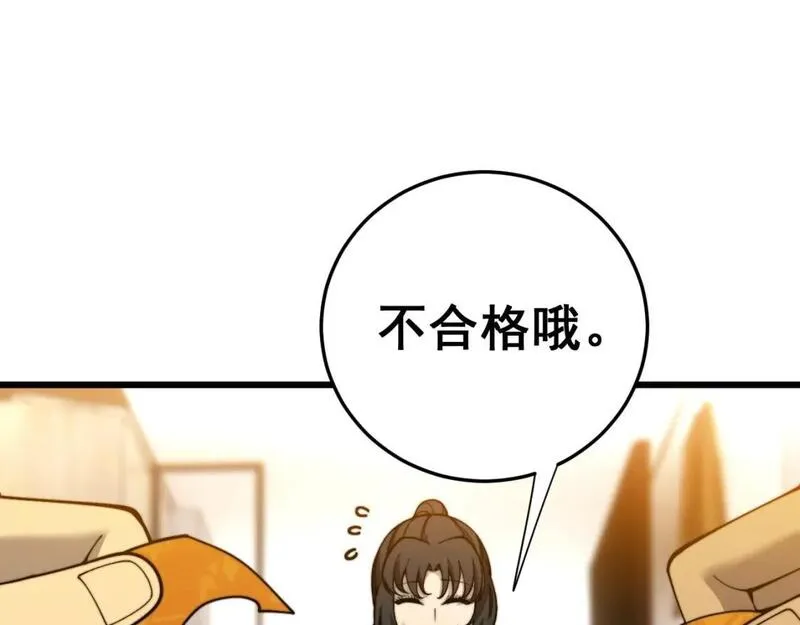 毒手巫医有声小说漫画,第443话 迎亲路36图