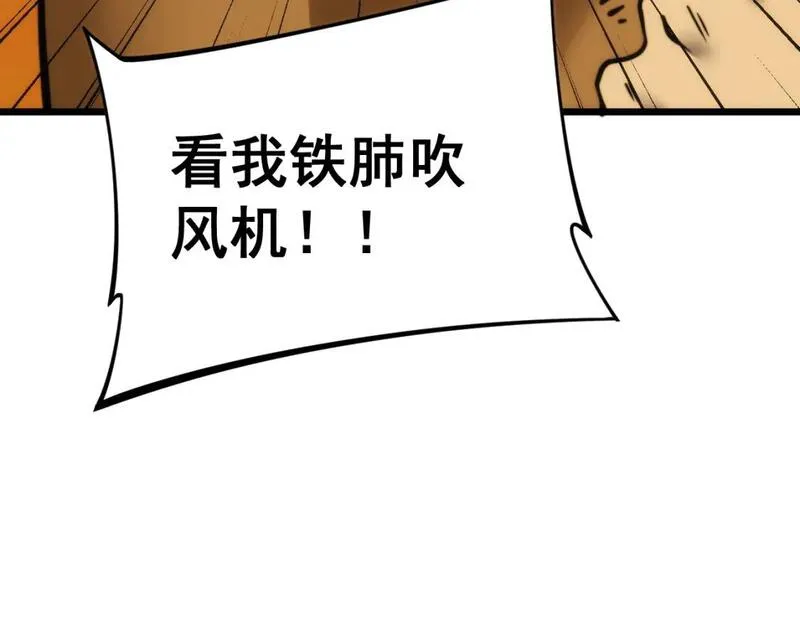 毒手巫医有声小说漫画,第443话 迎亲路104图