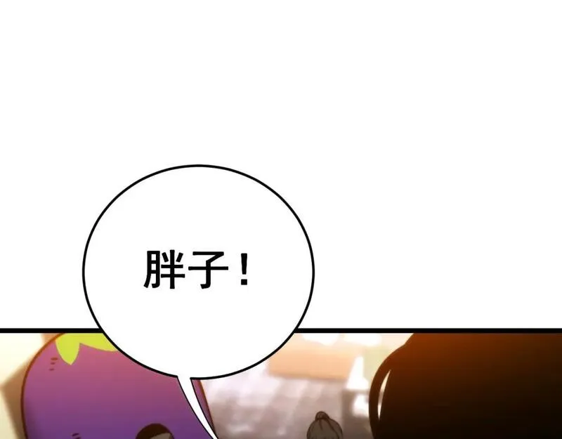 毒手巫医有声小说漫画,第443话 迎亲路61图