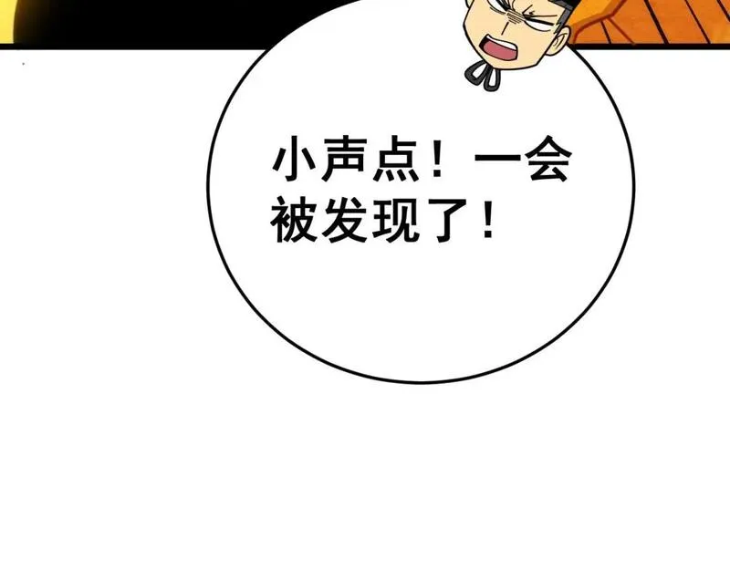 毒手巫医有声小说漫画,第443话 迎亲路52图