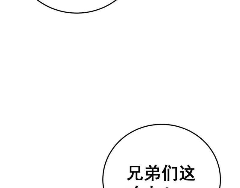 毒手巫医漫画,第444话 颇有心机96图