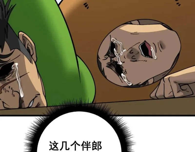 毒手巫医漫画,第444话 颇有心机8图