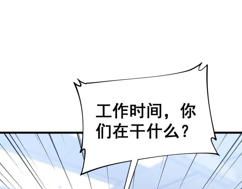 毒手巫医漫画,第444话 颇有心机28图