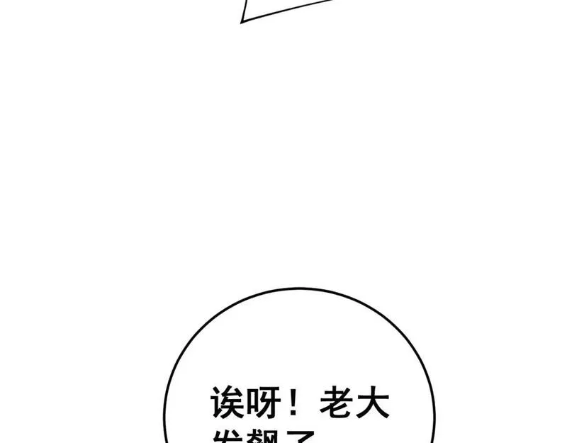 毒手巫医漫画,第444话 颇有心机34图