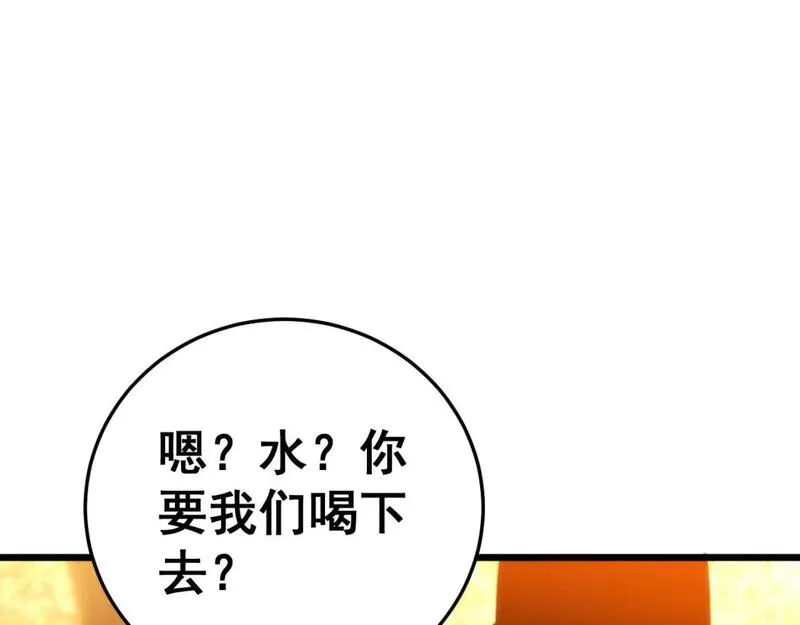 毒手巫医漫画,第444话 颇有心机72图