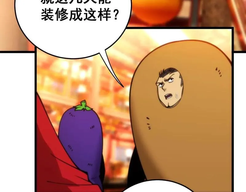 毒手巫医漫画,第444话 颇有心机57图