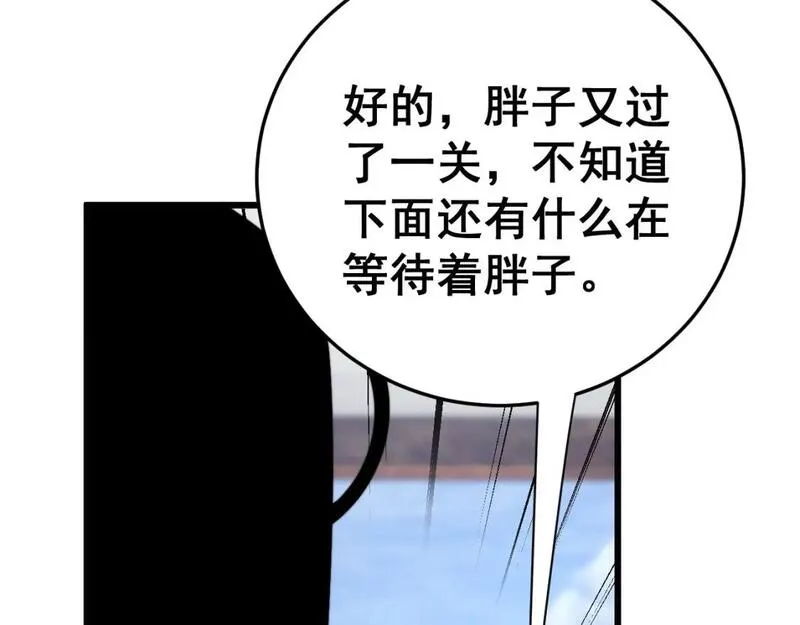 毒手巫医漫画,第444话 颇有心机10图