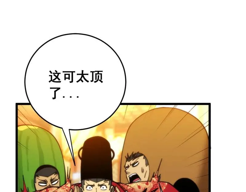 毒手巫医漫画,第444话 颇有心机65图