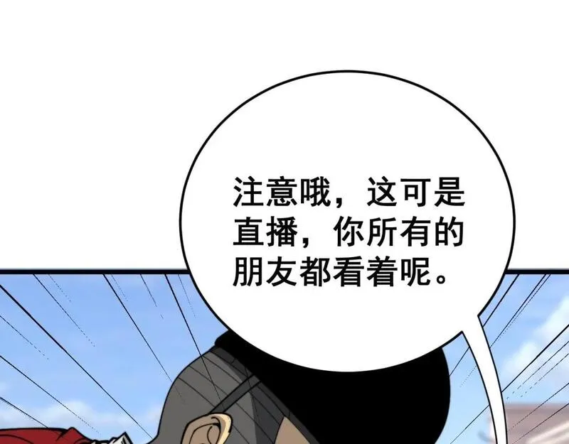 毒手巫医漫画,第444话 颇有心机13图