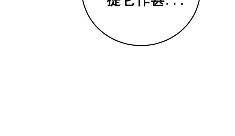 毒手巫医漫画,第444话 颇有心机84图