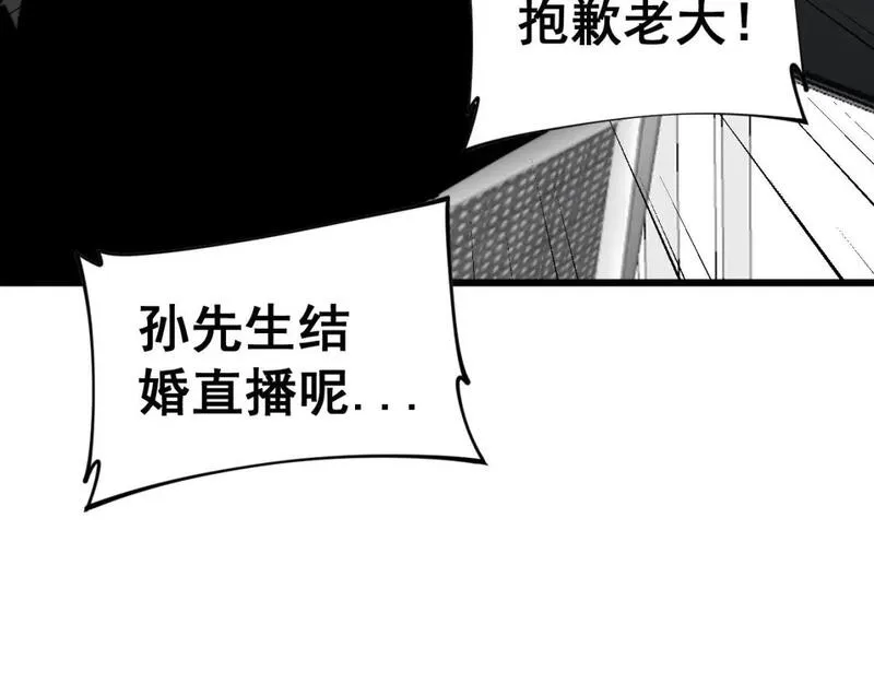 毒手巫医漫画,第444话 颇有心机30图