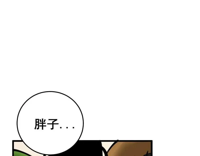 毒手巫医漫画,第444话 颇有心机38图