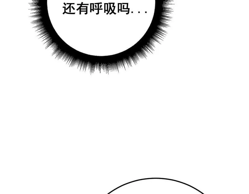 毒手巫医漫画,第444话 颇有心机9图