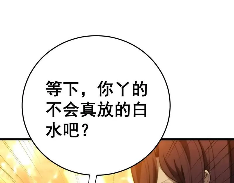 毒手巫医漫画,第444话 颇有心机139图