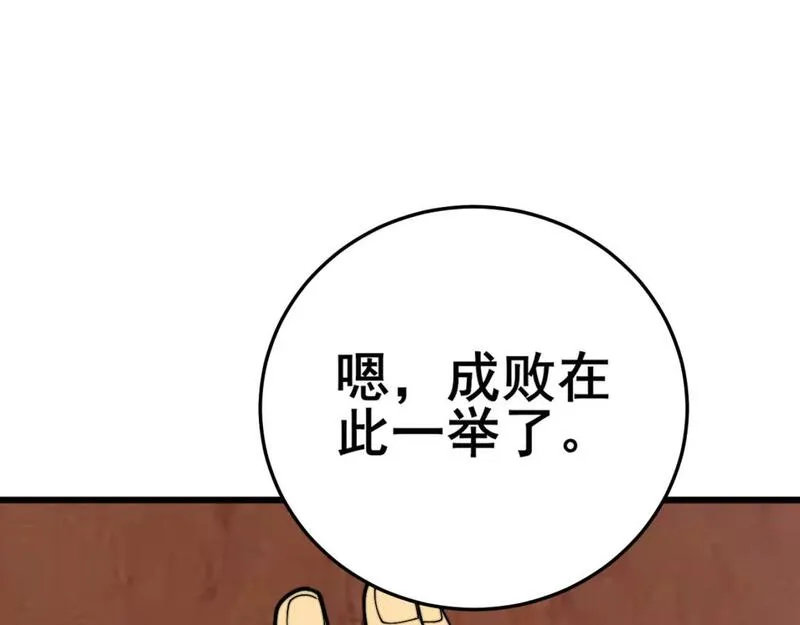 毒手巫医漫画,第444话 颇有心机42图