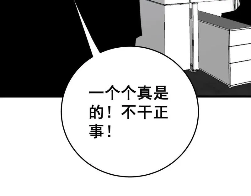 毒手巫医漫画,第444话 颇有心机36图