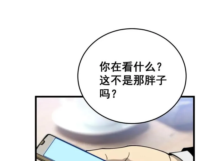 毒手巫医漫画,第444话 颇有心机25图