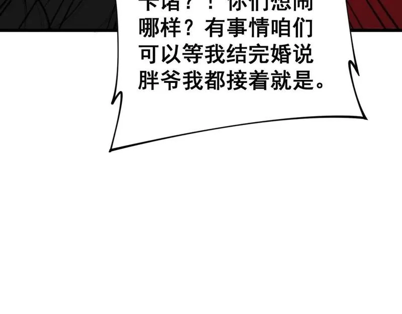 毒手巫医漫画,第444话 颇有心机92图