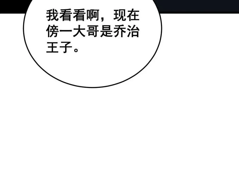 毒手巫医漫画,第444话 颇有心机18图