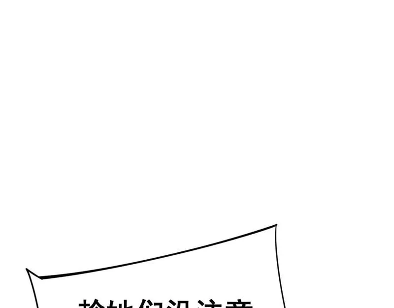 毒手巫医漫画,第444话 颇有心机104图