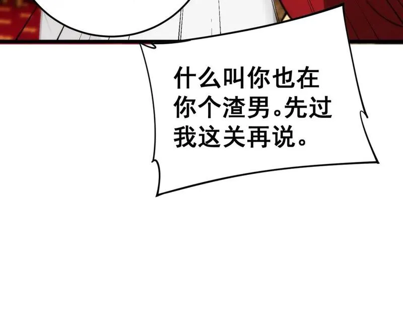 毒手巫医漫画,第444话 颇有心机70图