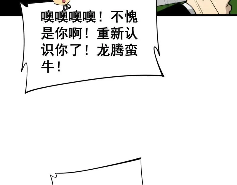 毒手巫医漫画,第444话 颇有心机107图