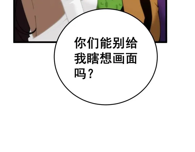 毒手巫医漫画,第444话 颇有心机130图