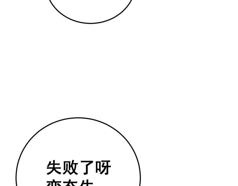 毒手巫医漫画,第444话 颇有心机115图