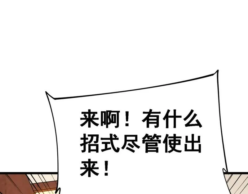 毒手巫医漫画,第444话 颇有心机45图