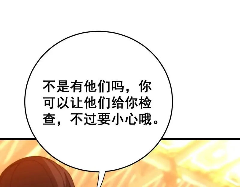 毒手巫医漫画,第444话 颇有心机78图