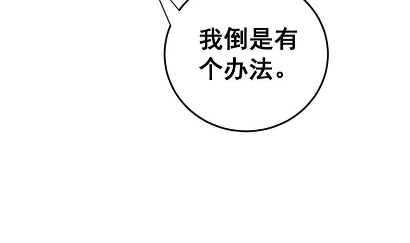 毒手巫医漫画,第444话 颇有心机98图