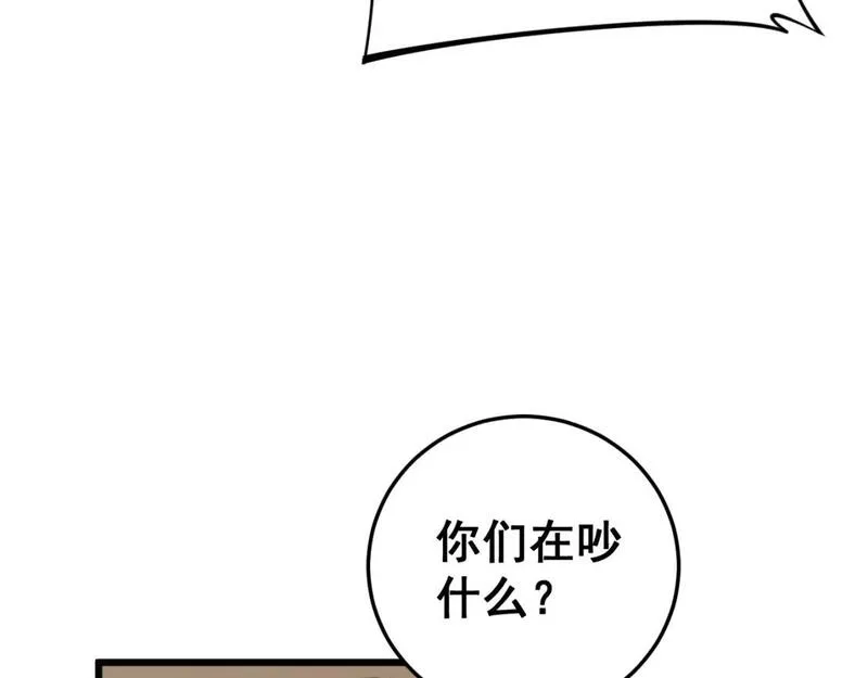 毒手巫医漫画,第444话 颇有心机48图