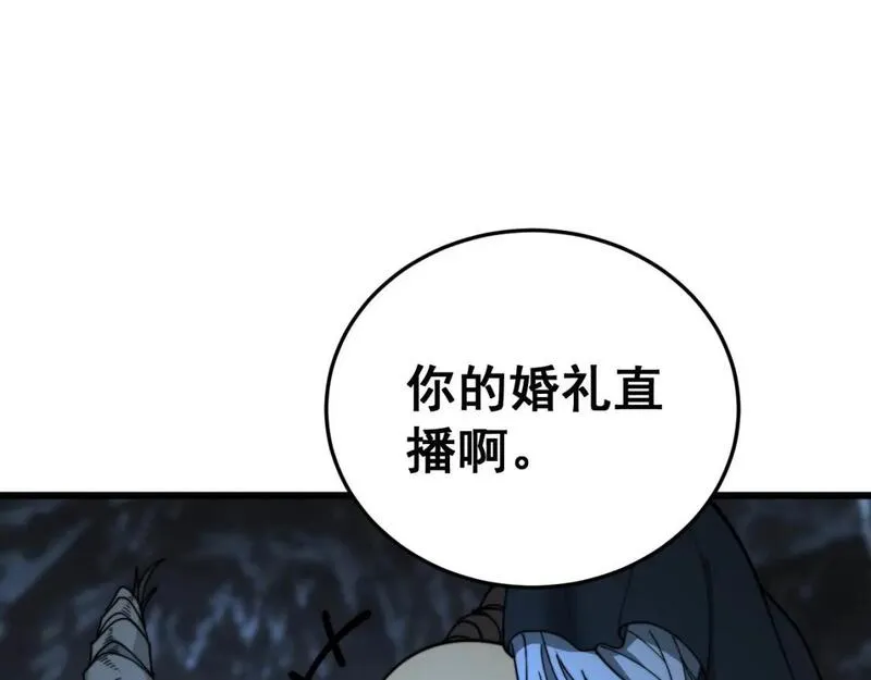 毒手巫医漫画,第444话 颇有心机16图