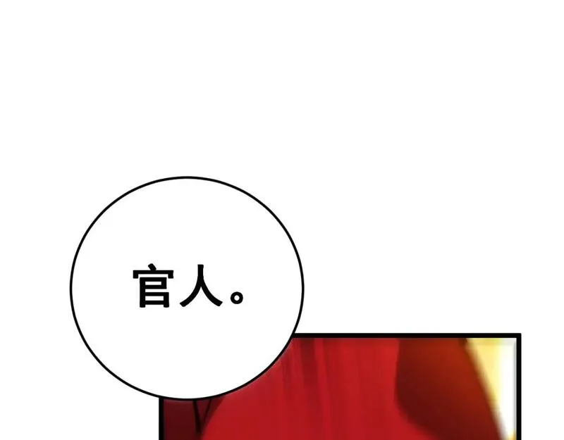 毒手巫医漫画,第444话 颇有心机62图