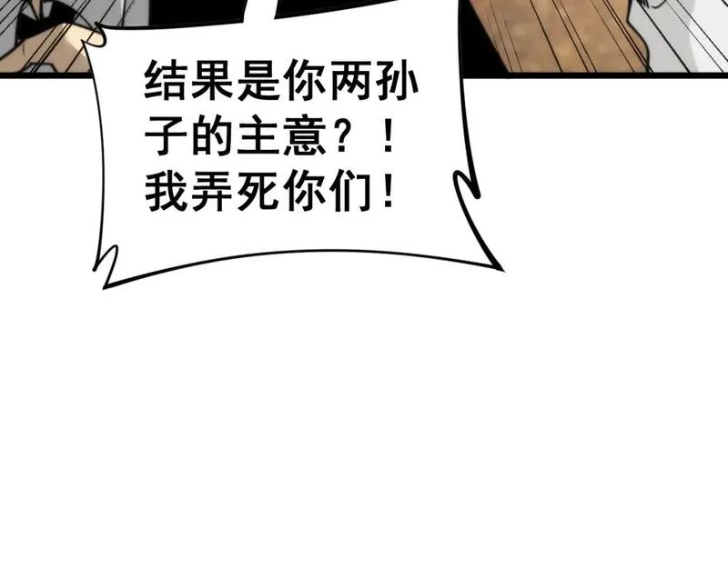 毒手巫医漫画免费阅读下拉式6漫画土豪漫画漫画,第445话  一世良缘12图