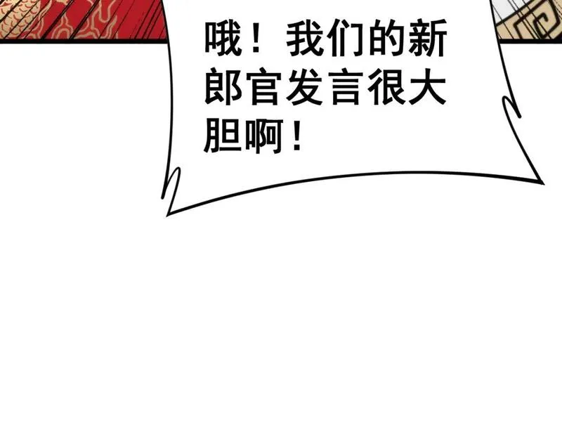 毒手巫医漫画免费阅读下拉式6漫画土豪漫画漫画,第445话  一世良缘55图