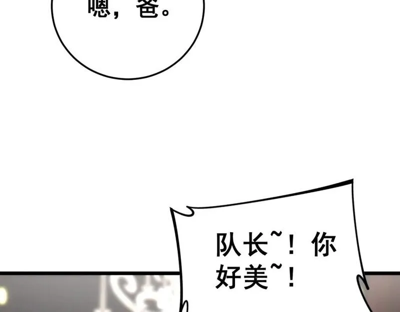 毒手巫医漫画免费阅读下拉式6漫画土豪漫画漫画,第445话  一世良缘110图